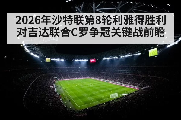 soccer stadium floodlights night